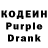 Кодеин Purple Drank Eero Kautto