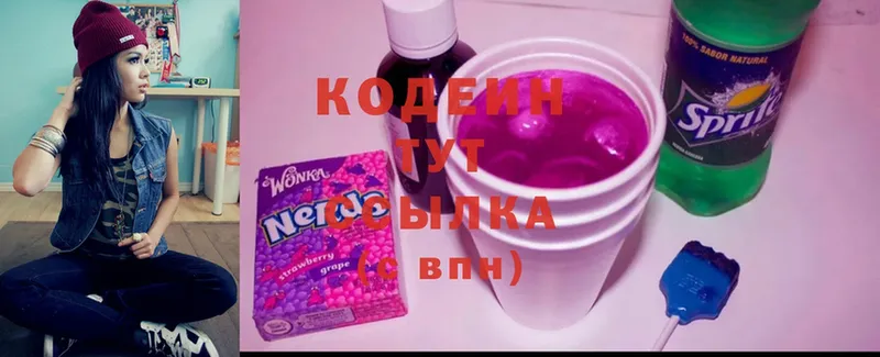 Codein Purple Drank  как найти наркотики  Козельск 