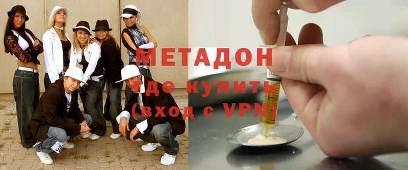 МЕТАДОН methadone  Козельск 